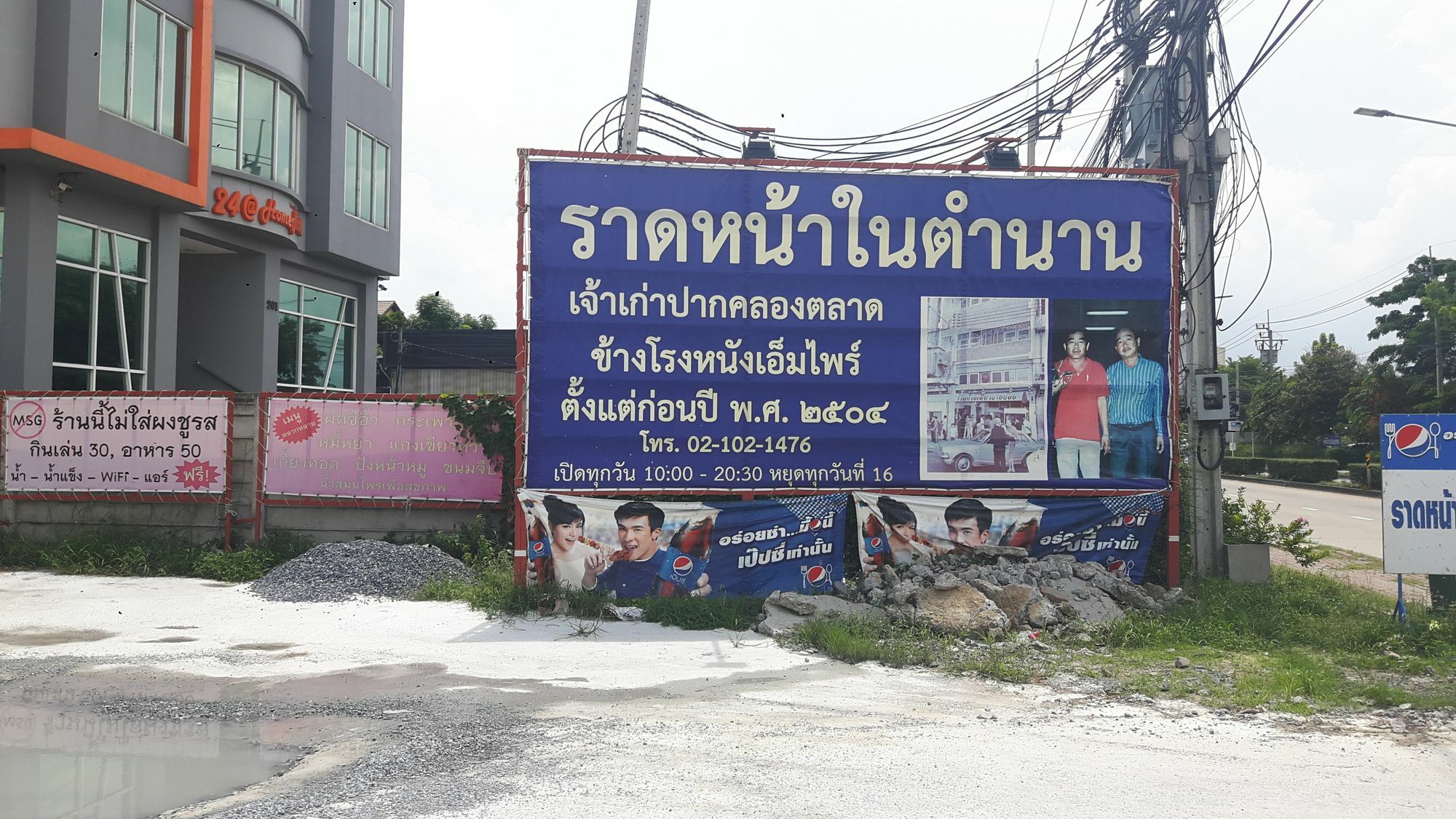 24@Home Hotel Nonthaburi Kültér fotó